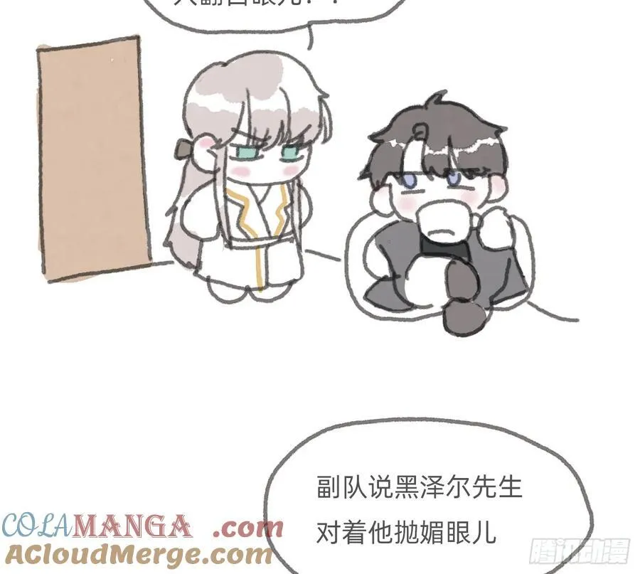 Ch.168 偷听小番外 第2页