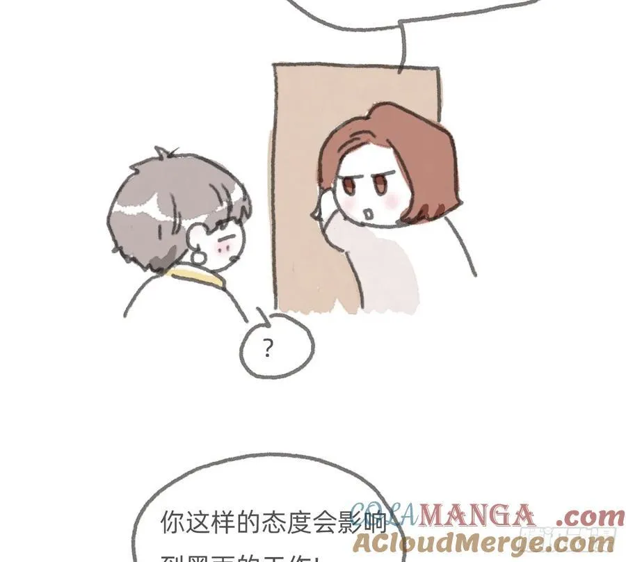 Ch.168 偷听小番外 第3页