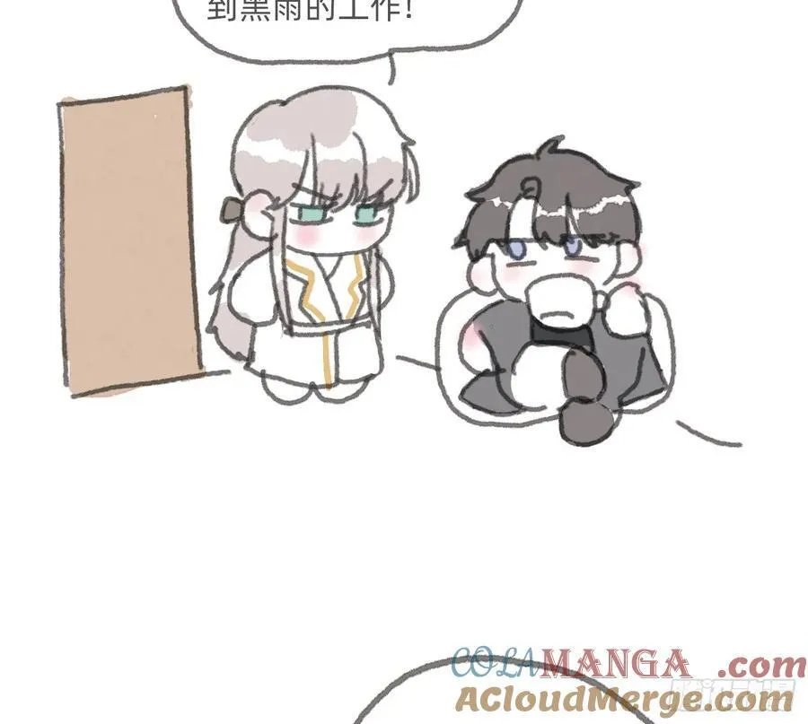 Ch.168 偷听小番外 第4页