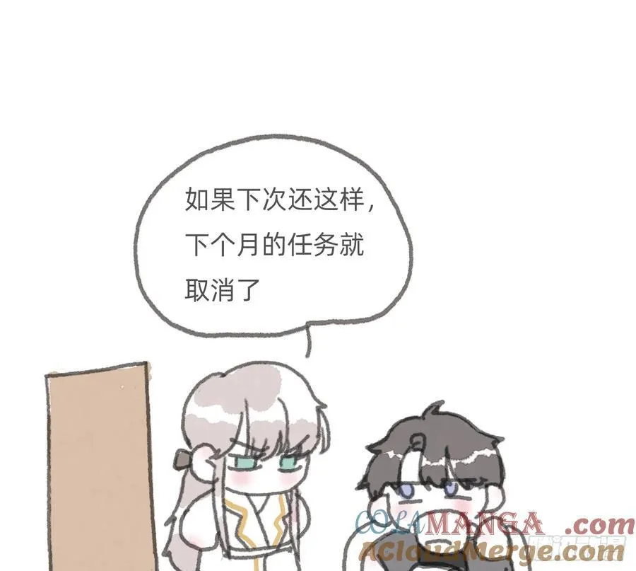Ch.168 偷听小番外 第6页