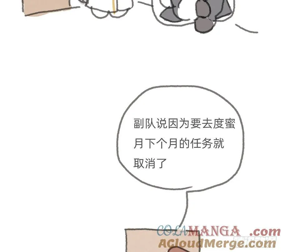 Ch.168 偷听小番外 第7页