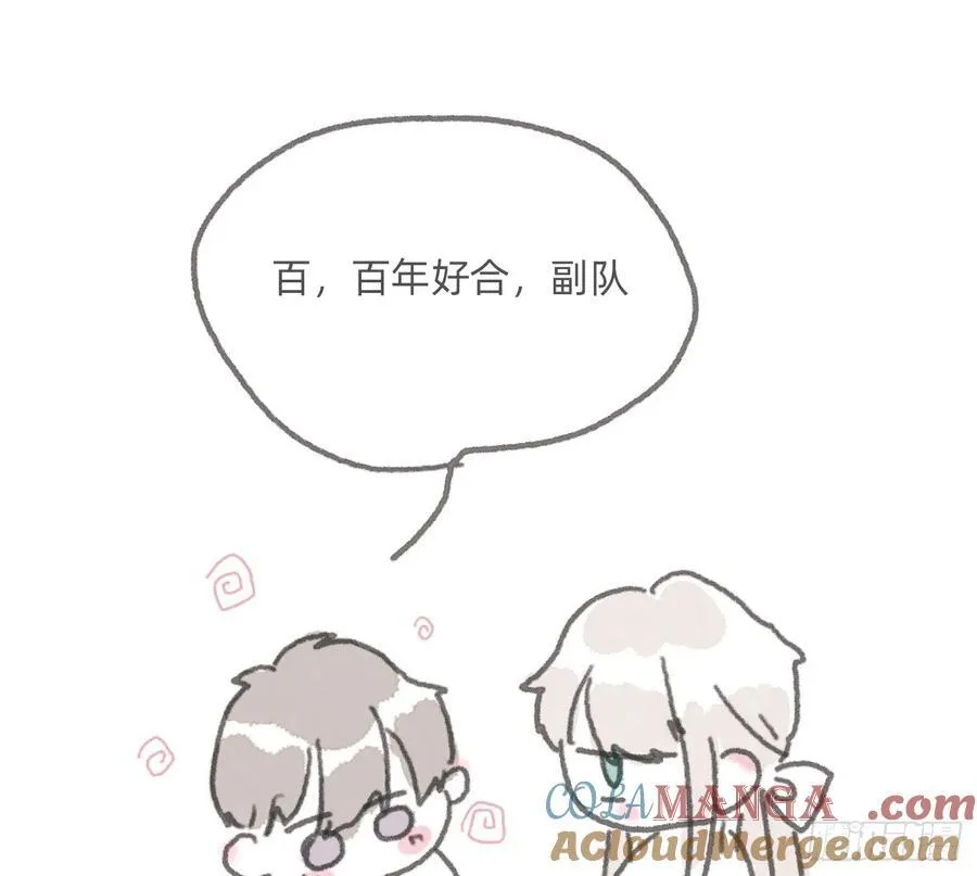 Ch.168 偷听小番外 第10页