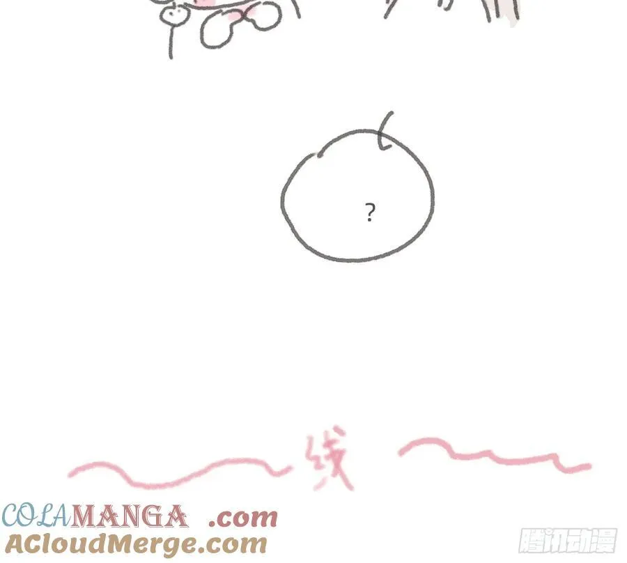 Ch.168 偷听小番外 第11页