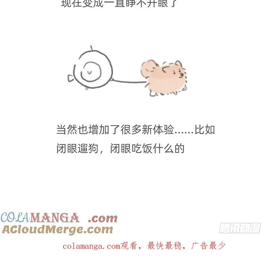 Ch.168 偷听小番外 第13页
