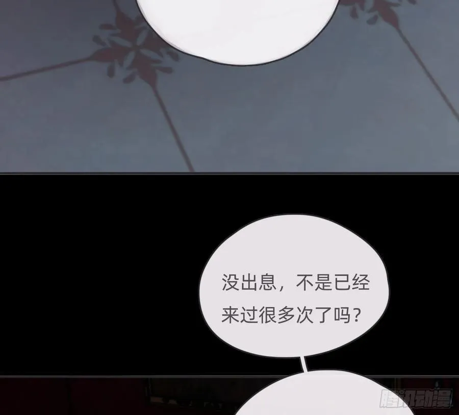 Ch.169 父女 第33页