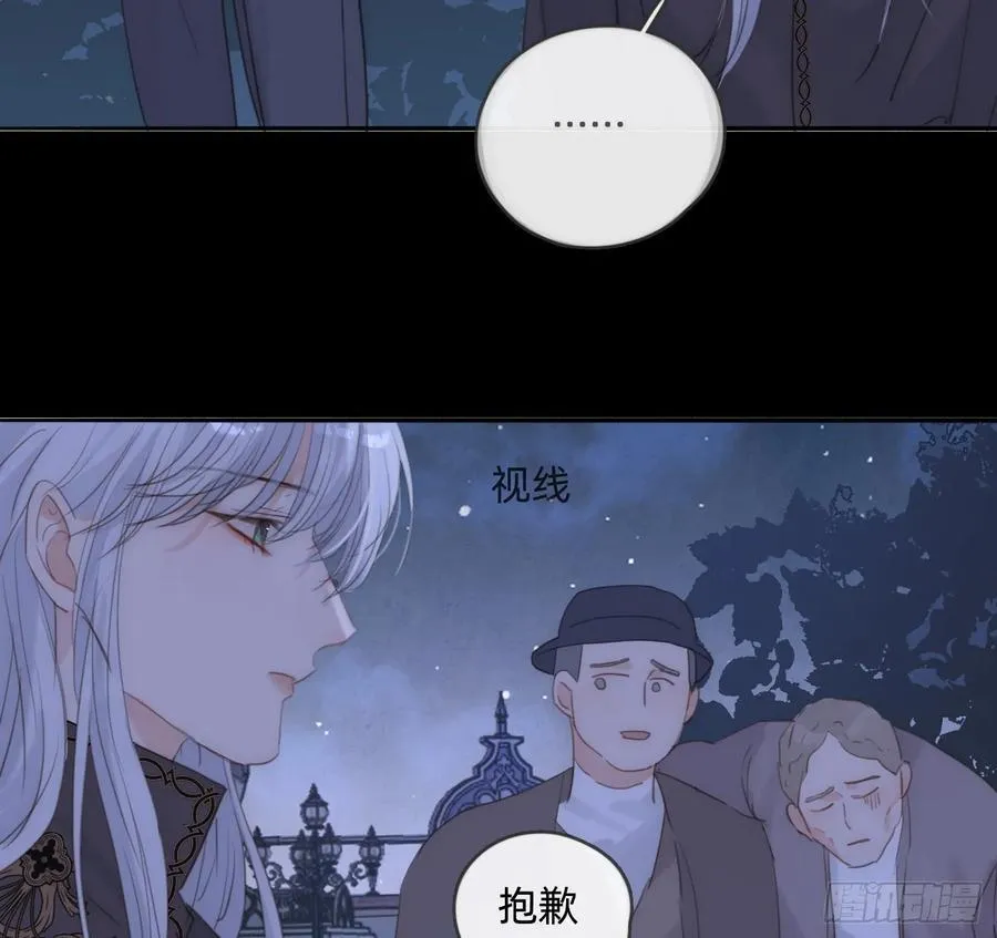 Ch.169 父女 第41页