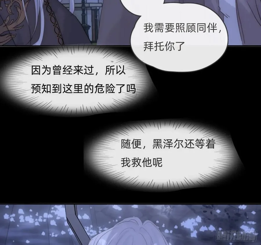 Ch.169 父女 第42页