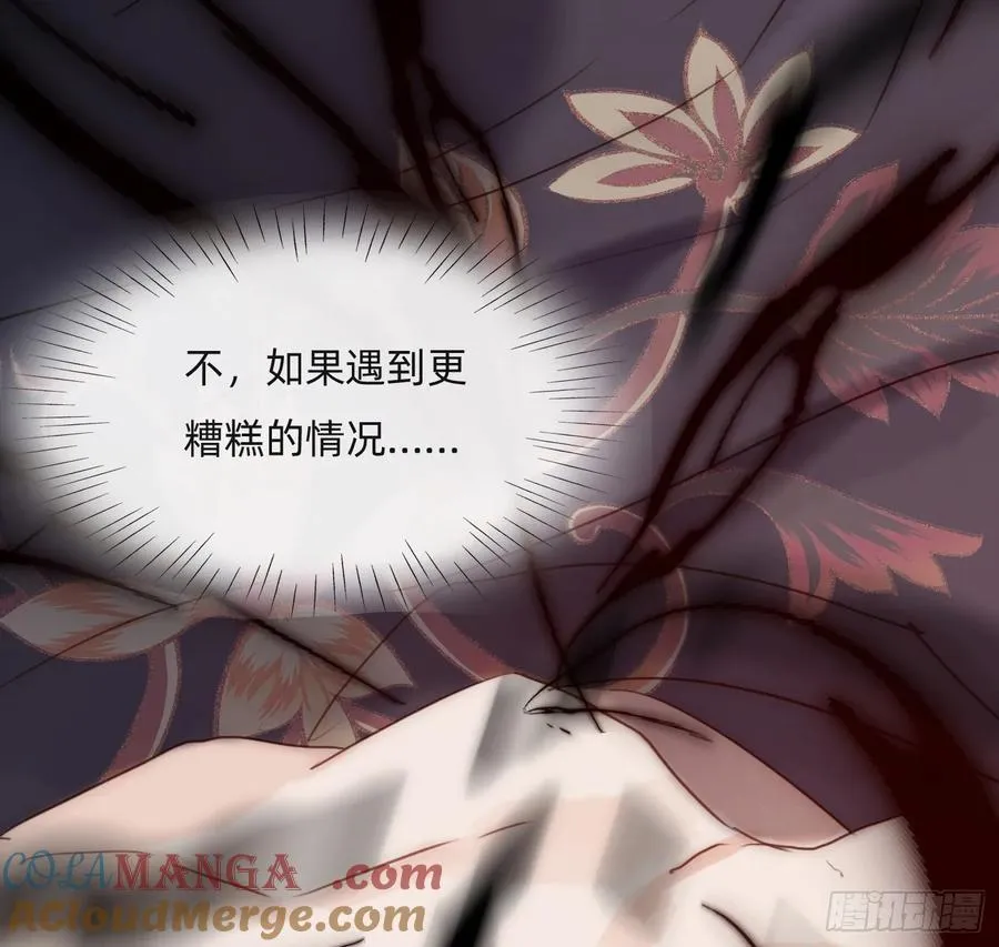 Ch.169 父女 第67页