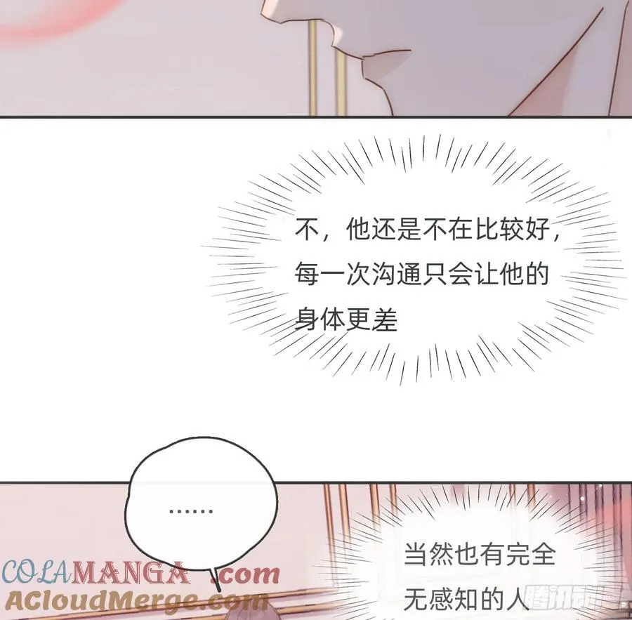 Ch.169 父女 第85页