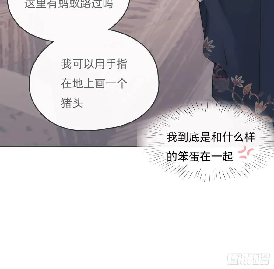 Ch.169 父女 第87页