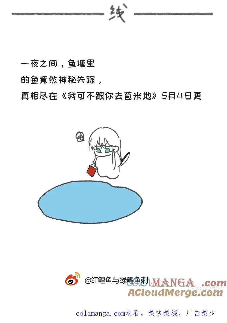 Ch.169 父女 第91页