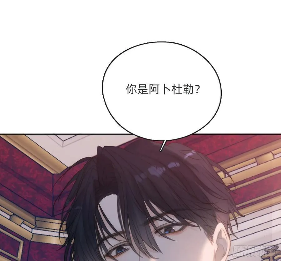 Ch.170 塞壬之歌 第2页