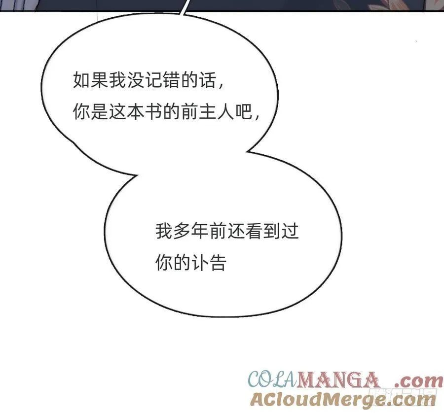 Ch.170 塞壬之歌 第4页