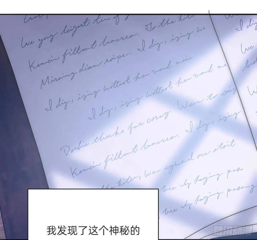 Ch.170 塞壬之歌 第9页