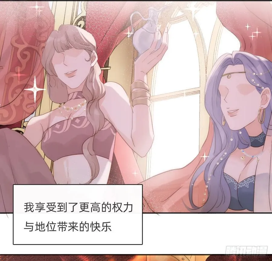 Ch.170 塞壬之歌 第15页