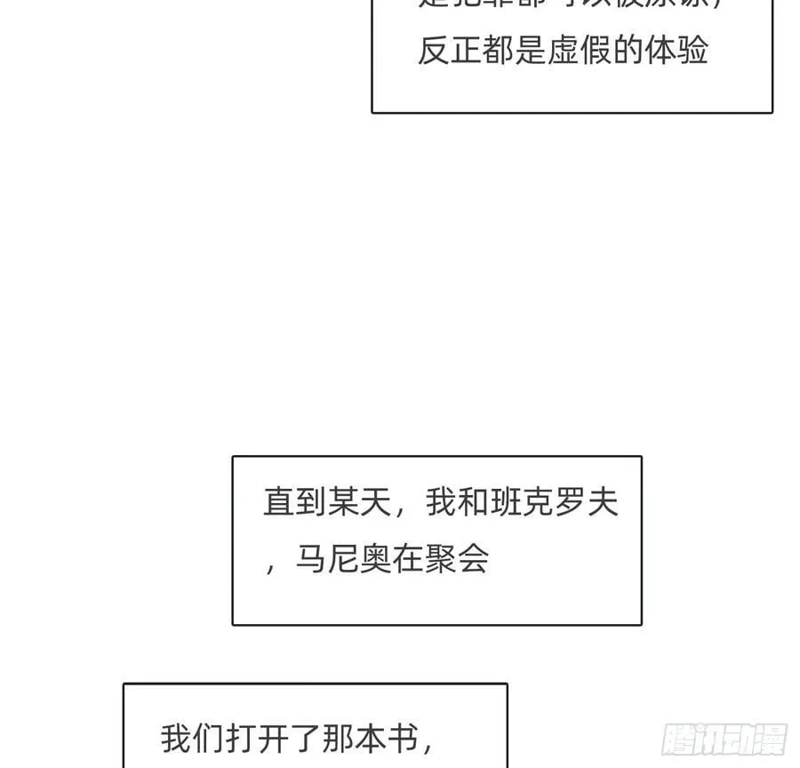Ch.170 塞壬之歌 第17页