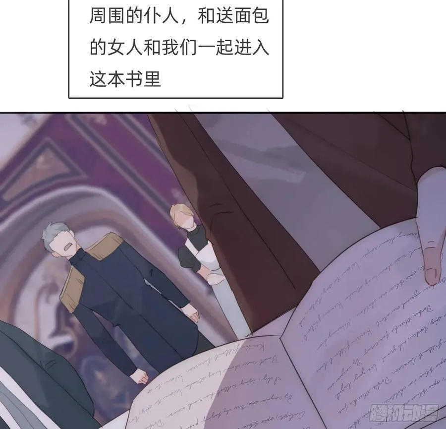 Ch.170 塞壬之歌 第18页