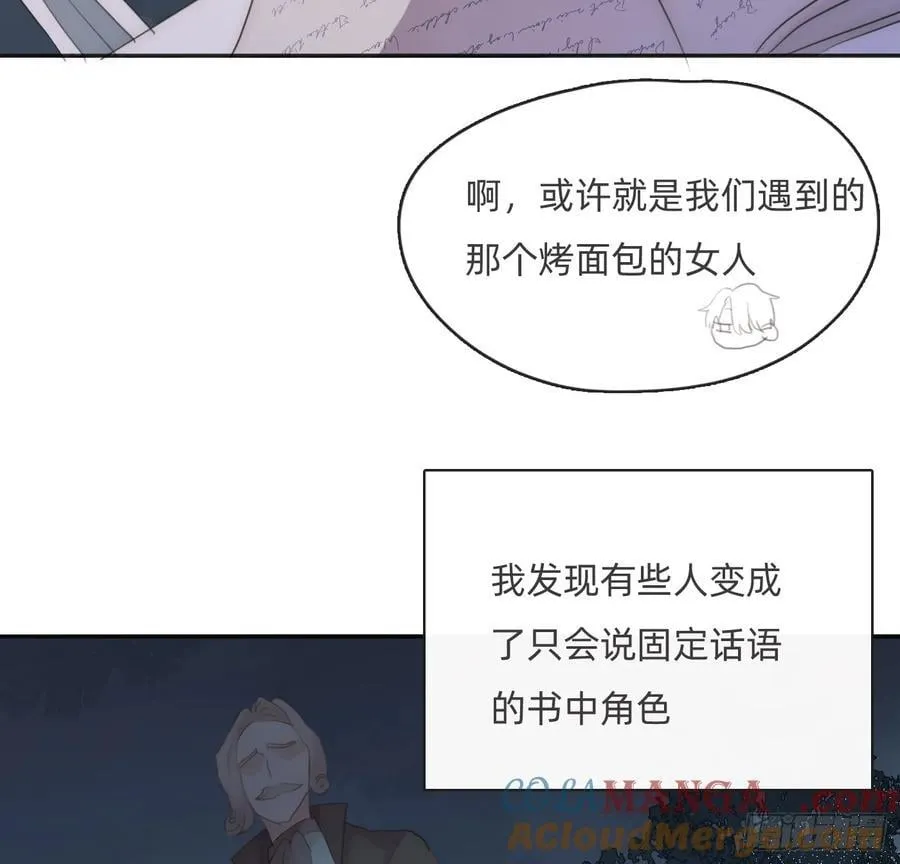 Ch.170 塞壬之歌 第19页