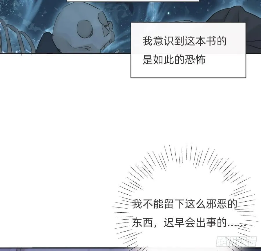 Ch.170 塞壬之歌 第21页
