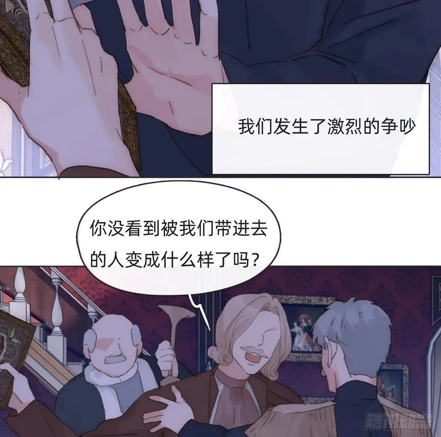 Ch.170 塞壬之歌 第26页