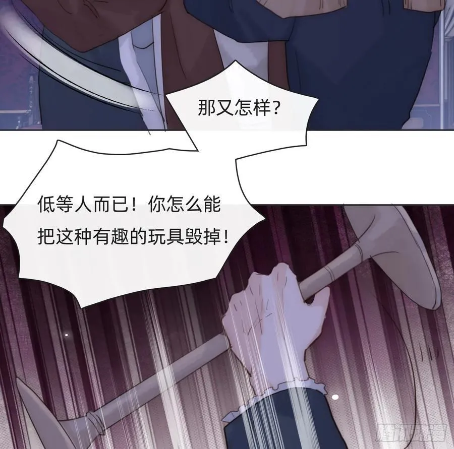 Ch.170 塞壬之歌 第27页