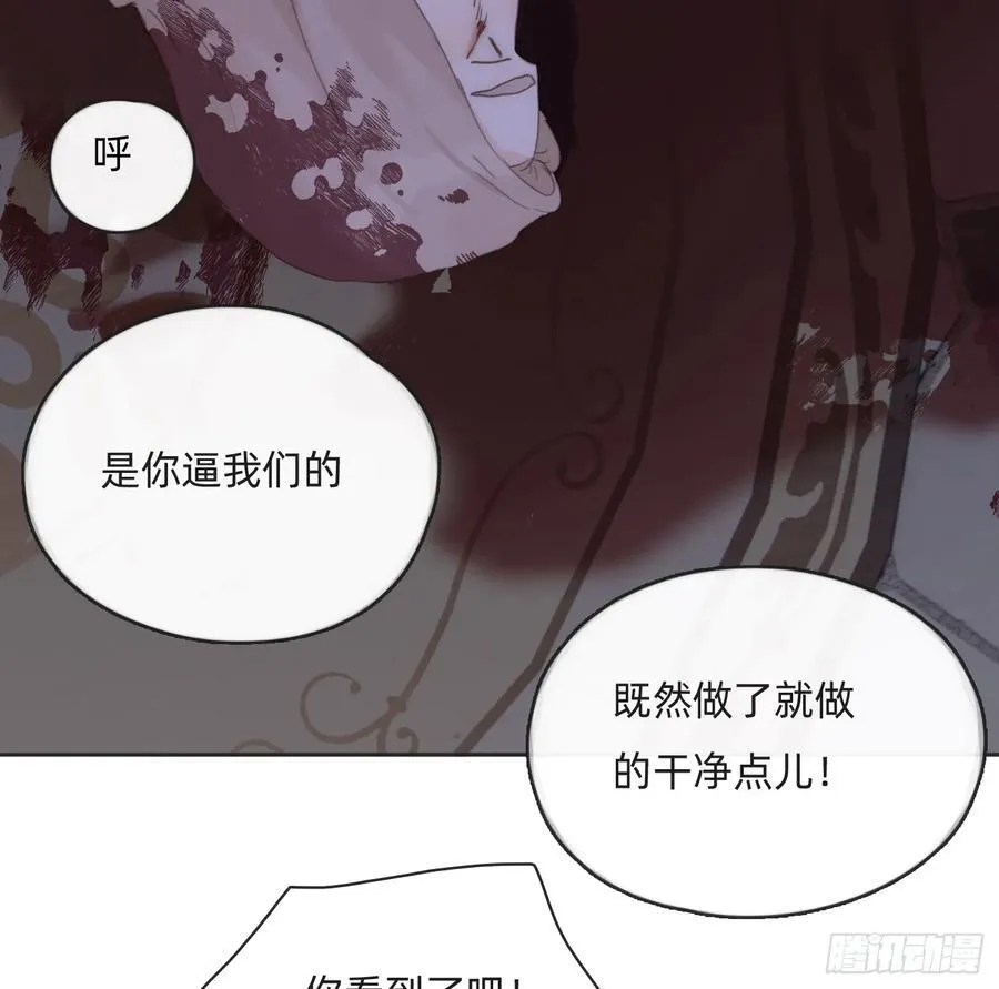 Ch.170 塞壬之歌 第29页