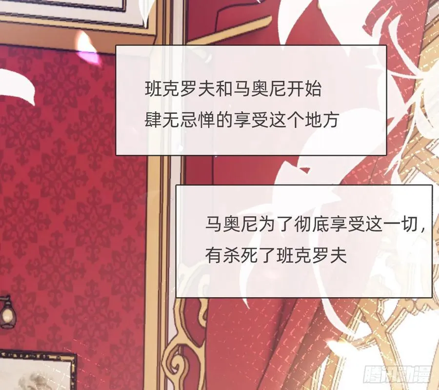 Ch.170 塞壬之歌 第39页