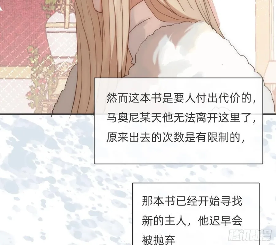 Ch.170 塞壬之歌 第41页