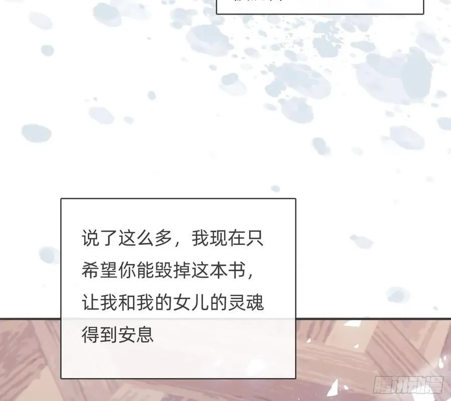 Ch.170 塞壬之歌 第42页