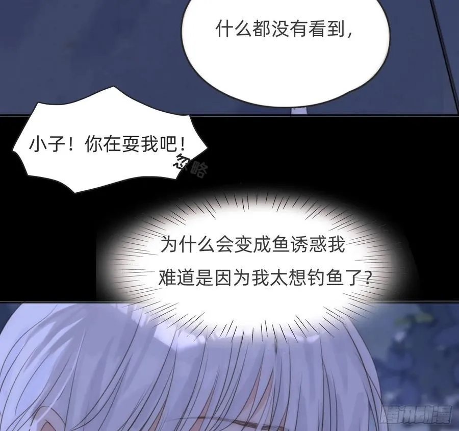 Ch.170 塞壬之歌 第54页