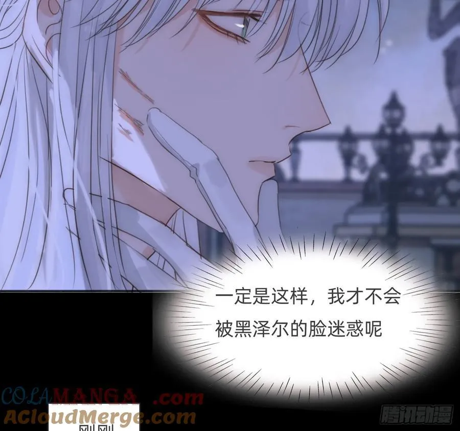 Ch.170 塞壬之歌 第55页