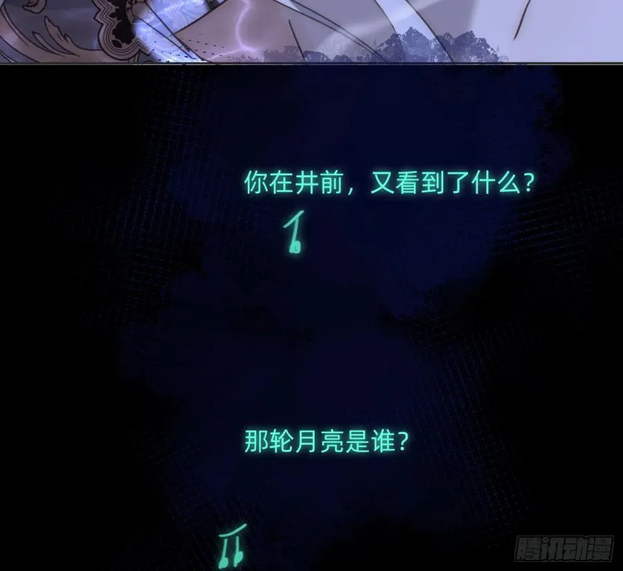 Ch.170 塞壬之歌 第65页