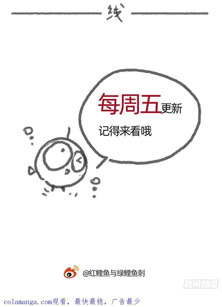Ch.170 塞壬之歌 第72页