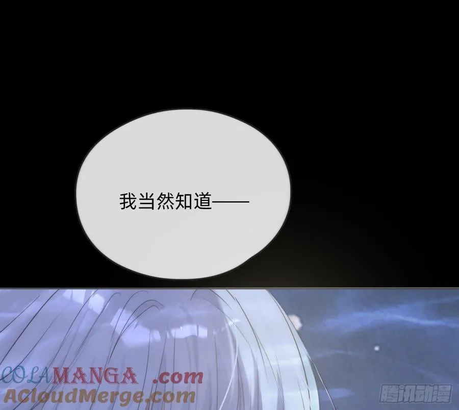 Ch.171 他的衣服 第4页