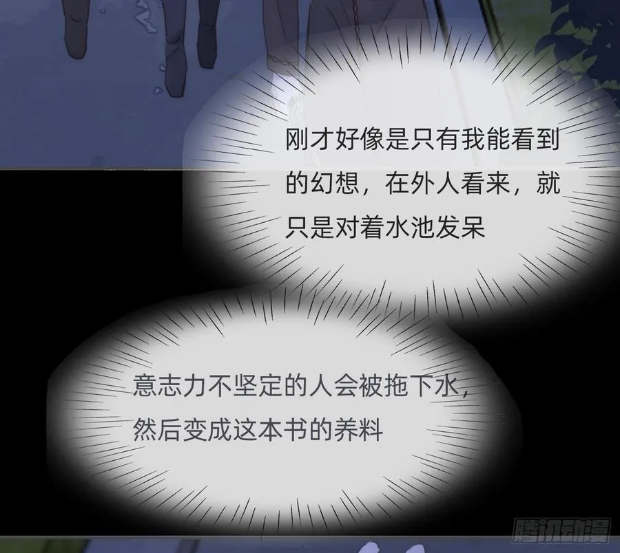 Ch.171 他的衣服 第14页