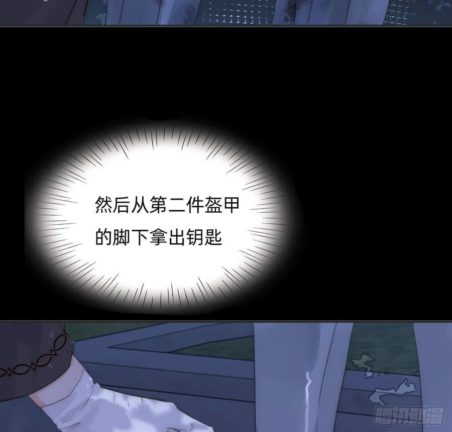 Ch.171 他的衣服 第18页