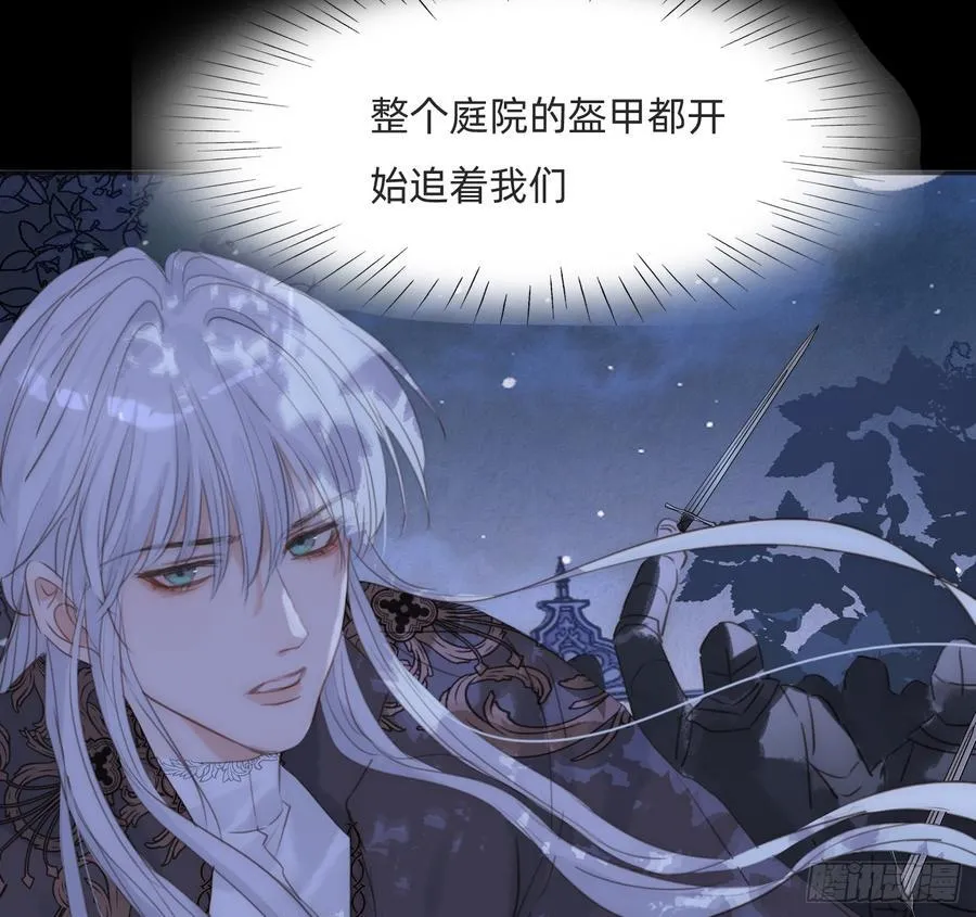 Ch.171 他的衣服 第32页