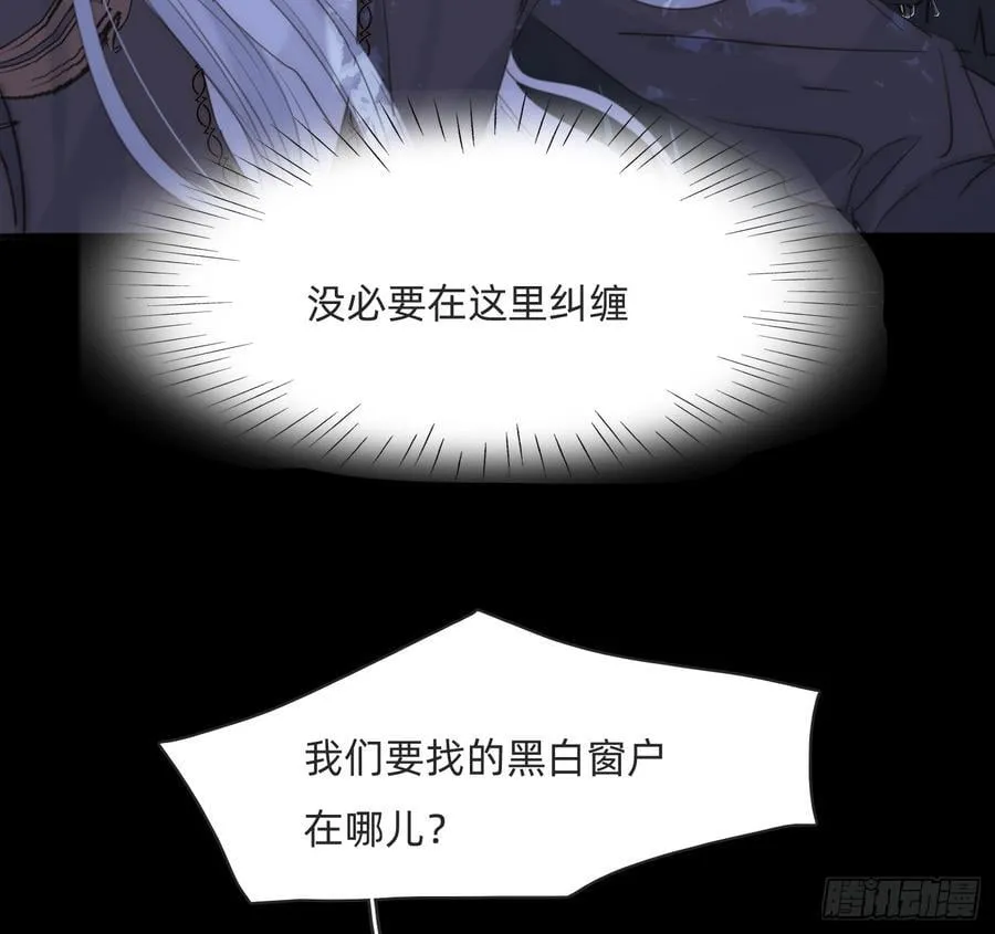 Ch.171 他的衣服 第33页