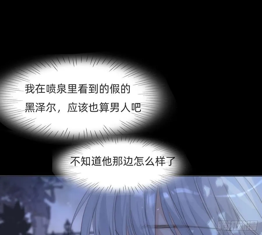 Ch.171 他的衣服 第38页