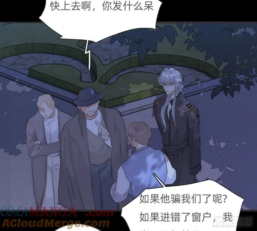 Ch.171 他的衣服 第40页