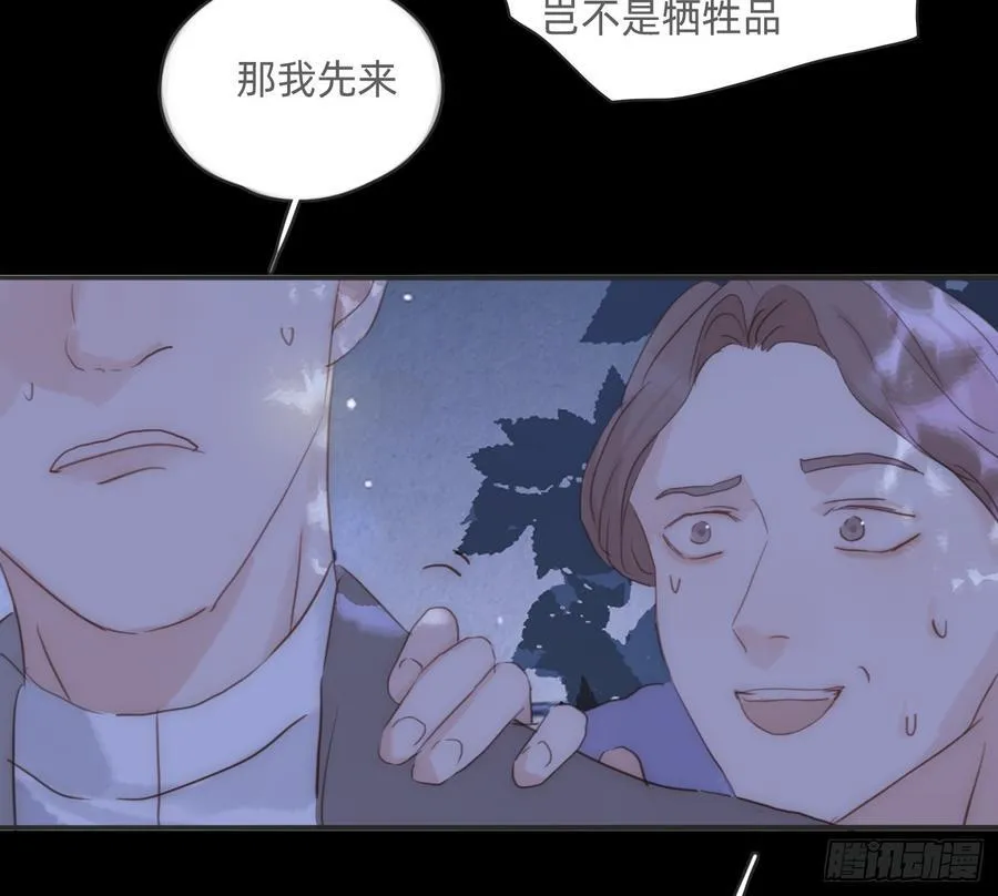 Ch.171 他的衣服 第41页