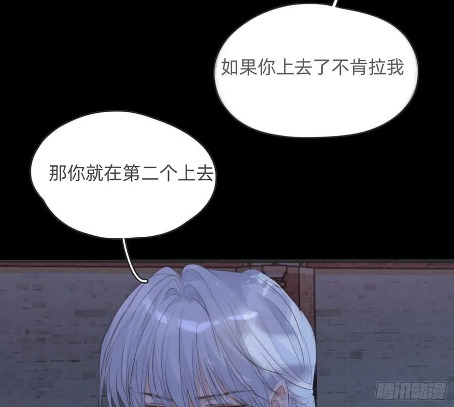 Ch.171 他的衣服 第42页