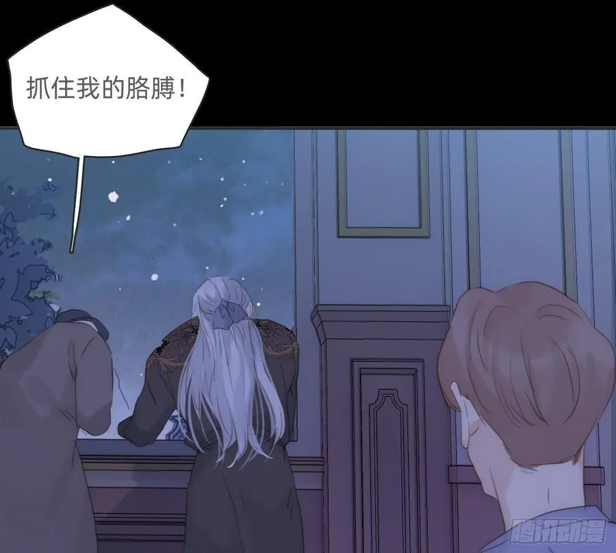 Ch.171 他的衣服 第45页