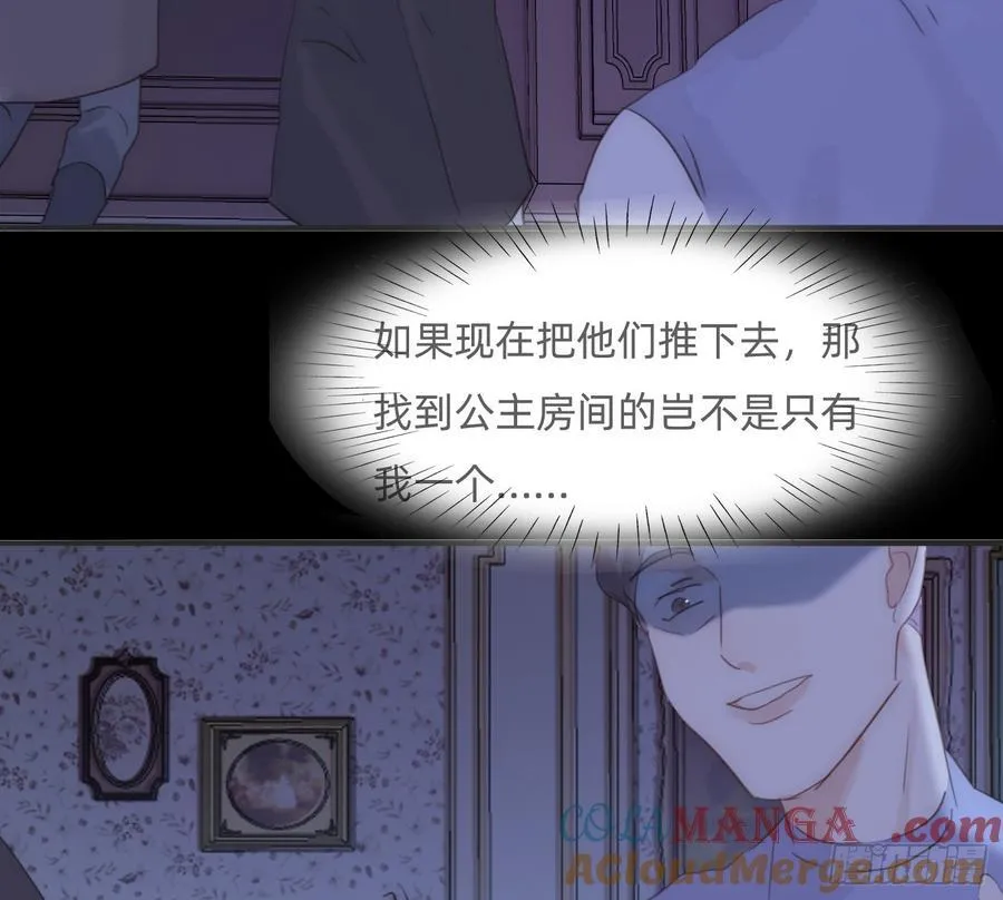 Ch.171 他的衣服 第46页