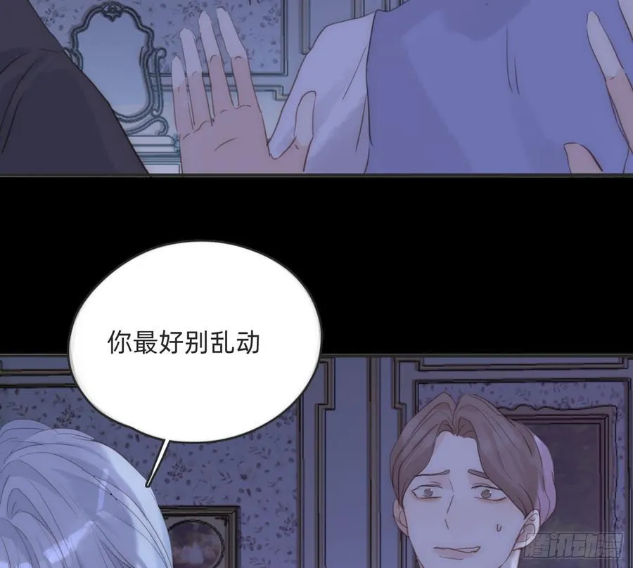Ch.171 他的衣服 第47页
