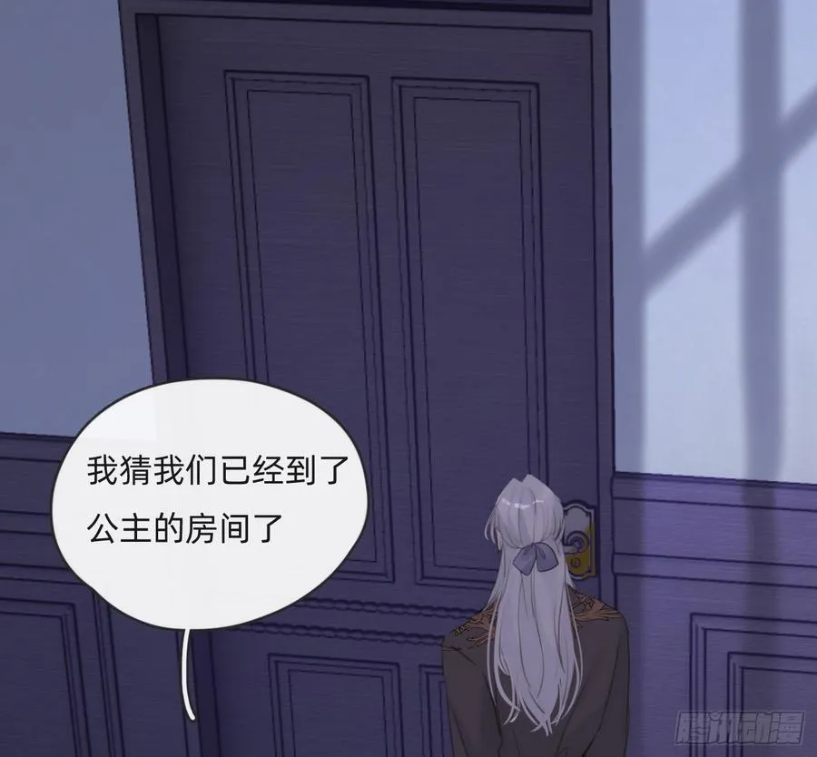 Ch.171 他的衣服 第53页