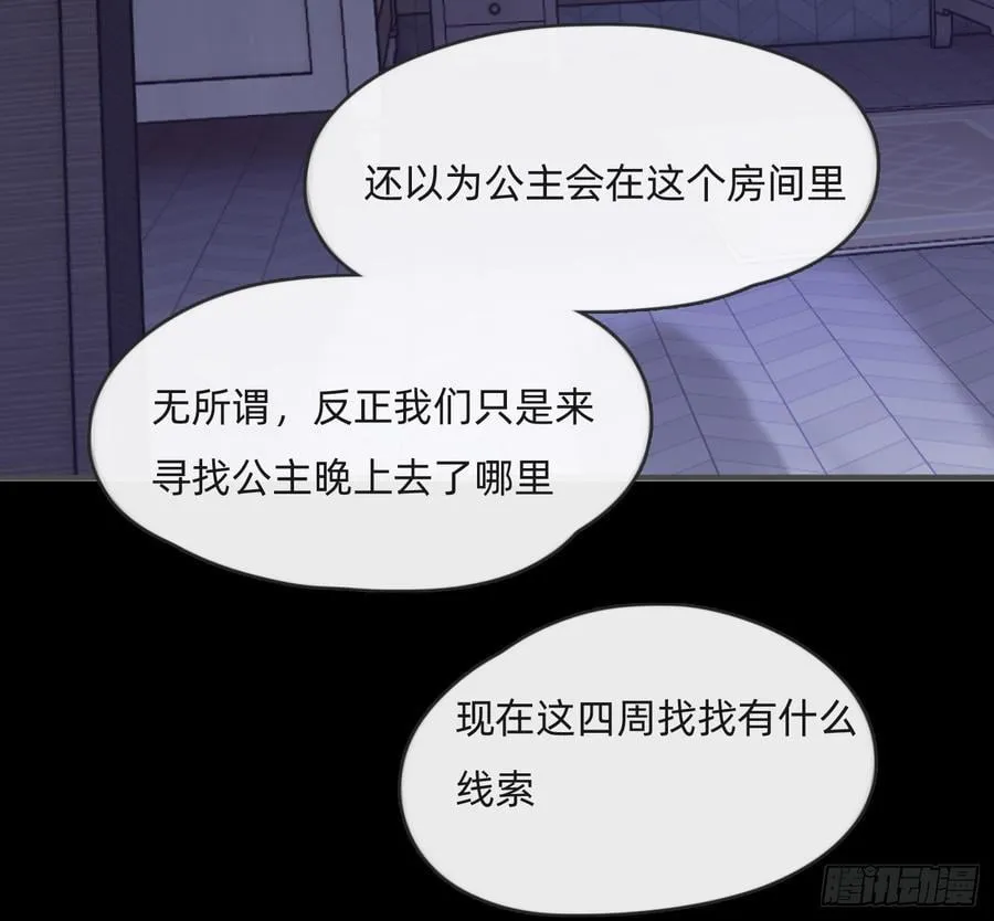 Ch.171 他的衣服 第57页