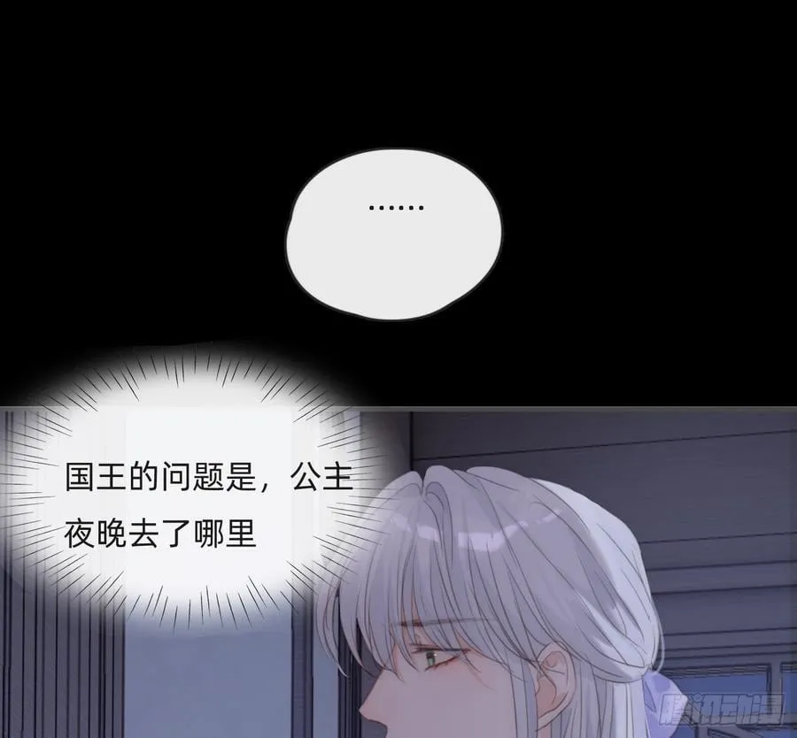 Ch.171 他的衣服 第62页