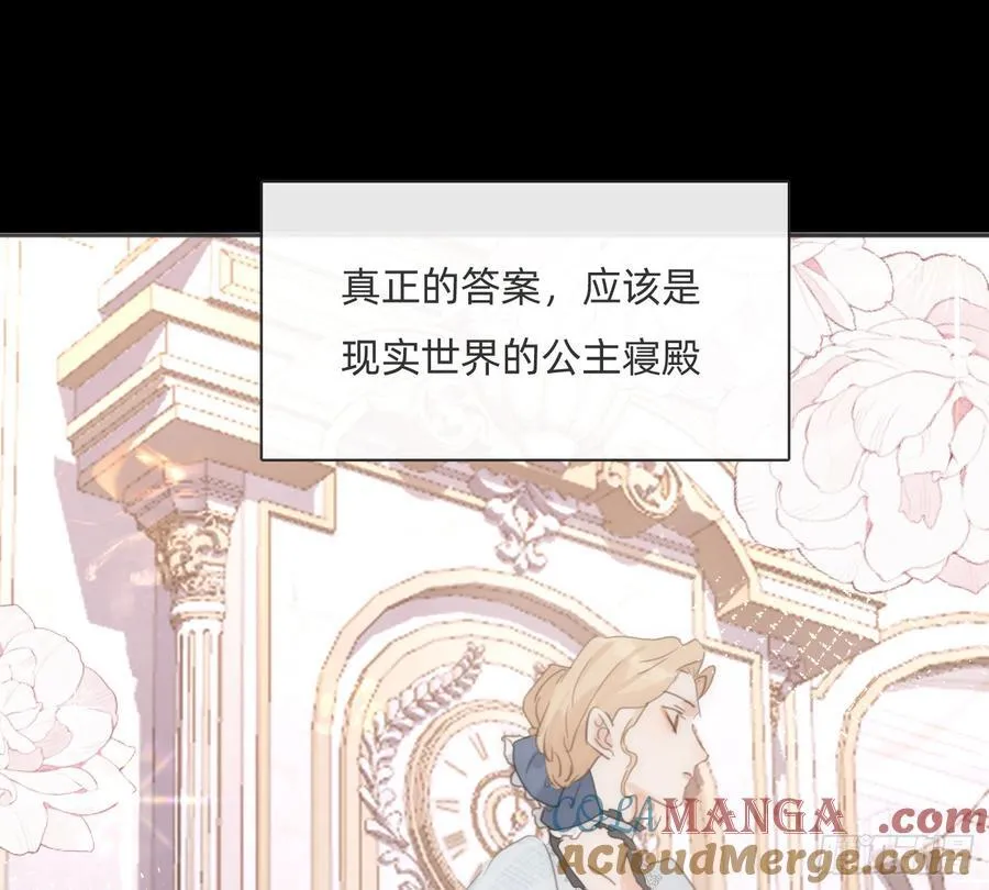 Ch.171 他的衣服 第64页