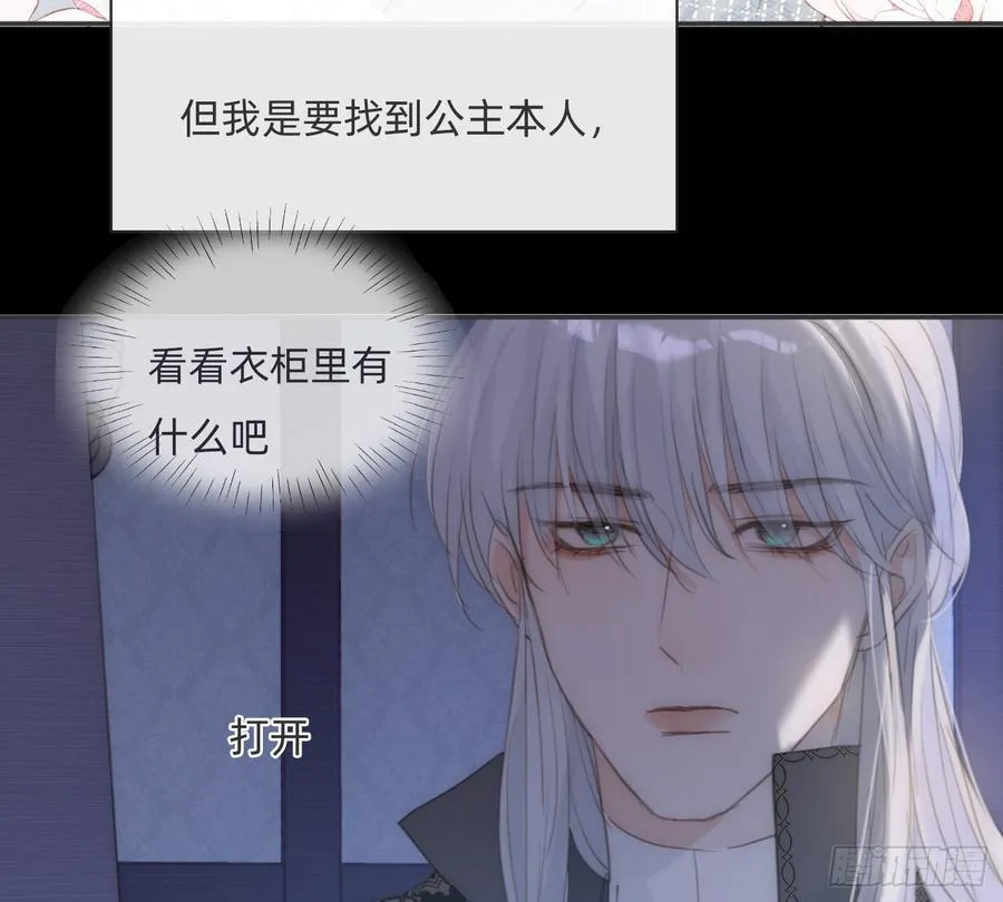 Ch.171 他的衣服 第66页